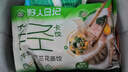 野人日记99任选6件 魔芋饺子馄饨蒸饺肉燕鸡肉卷烧麦鸡肉肠早餐半成品面点 西兰花蒸饺500g1袋 实拍图
