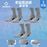 准者（RIGORER）运动袜实战级男女篮球袜毛巾底吸汗减震跑步羽毛球袜 实拍图