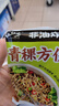 云山半0脂肪青稞方便面非油炸荞麦泡面饼慢碳水速食免煮粗粮面600g 实拍图