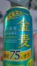 三得利（Suntory）金麦绿罐低糖啤酒350ml*6罐 日本进口发泡啤酒 晚酌的流派 实拍图