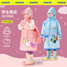 甜甜仔儿童雨衣幼儿园男女童小学生上学专用带书包高颜值卡通防水雨披 实拍图