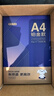 京东京造 铂金款复印纸85g A4 双面打印纸 高档复印纸 500张/ 包 5包/箱（2500张）碳中和认证 实拍图