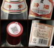 汾酒 红盖玻汾 清香型白酒 42度 475mL*6瓶 整箱非原箱 实拍图