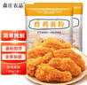 森庄农品 炸鸡裹粉 500g*2袋 脆皮炸鸡专用粉 家用商用起酥粉 起鳞  实拍图