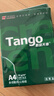 天章 （TANGO）新绿天章A4打印纸 70g 100张双面打印复印纸 纸张洁白顺滑不卡纸 草稿纸 打印作业【匠心品质款】 实拍图