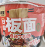 板皇卤香香辣牛肉板面冲泡即食宽面桶装方便面整箱泡面牛肉面速食 卤香牛肉味 2桶 实拍图