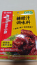 海底捞复合调味料 糖醋汁160g 糖醋排骨糖醋里脊糖醋鱼调味料酸甜酱家用 实拍图