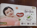 好奇（Huggies）铂金装小桃裤纸尿裤S96片(4-8kg)新生儿小号尿不湿【透爽散热】 实拍图