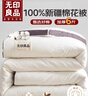 无印良品A类100%新疆纯棉花被子 春秋被芯空调被冬季棉被 厚6斤 200*230cm 实拍图