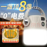 曼戈途露营灯户外太阳能照明灯充电手电筒氛围帐篷灯户外照明应急摆摊灯 1800毫安续航6-12H升级版 超长续航 实拍图