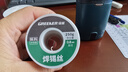 绿林（GREENER）焊锡丝家用无铅0.8MM环保免清洗99.3%高纯度250g 实拍图