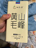 一杯香茶叶绿茶正宗明前黄山毛峰400g2025新茶礼盒装送礼自己喝袋装自饮 实拍图