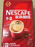雀巢（Nestle）1+2原味低糖*速溶咖啡三合一冲调饮品90条1350g线条小狗同款 实拍图