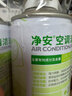 净安空调清洗剂500ml*6瓶家用除菌免拆免洗空调消毒剂杀菌99.999% 实拍图