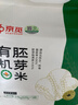 京觅【2025当季新米】 有机胚芽米5斤 东北大米 营养辅食 儿童粥米  实拍图