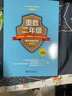 奥数二年级标准教程+习题精选+能力测试三合一 AIMC国际数学竞赛联盟推荐教材 课外阅读暑期阅读学生阅读畅销教辅 实拍图