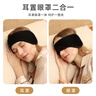 宜家依睡眠眼罩耳罩一体遮光静隔音专用耳塞睡觉打呼防噪午休午睡旅行 实拍图