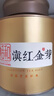 恬和茶叶红茶滇红茶 特级滇红金芽 云南凤庆蜜香金丝礼盒125克*2罐 实拍图