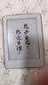 小米多看电纸书 电子阅读器 墨水屏 四核心CPU 16GB大内存 海量资源 云盘登陆下载 6英寸深灰色 实拍图