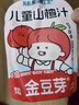 金豆芽儿童山楂汁袋装果汁饮料小孩健康饮品便携0添加色素防腐剂 【非礼盒】儿童山楂汁100ml*13袋 实拍图