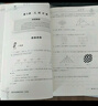 高思学校竞赛数学导引五年级（详解升级版）高斯数学导引新概念奥林匹克数学丛书 晒单实拍图