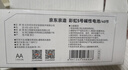 京东京造X京东PLUS会员极能档碱性电池 无汞环保 玩具/血压仪/血糖仪/智能门锁/拍立得【7号40节】 实拍图
