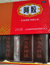 2盒装福胶 福牌阿胶 250g 补血滋阴 润燥止血 用于血虚萎黄 眩晕心悸 心烦不眠 肺燥咳嗽 实拍图