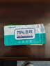 柯斯德尼湿巾75%酒精消毒湿纸巾婴儿专用婴幼儿童宝宝湿巾小包便携无刺激 75%酒精湿巾【单片包装】 300抽 1包 实拍图
