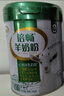 伊利倍畅羊奶粉礼盒送礼送长辈 成人奶粉 营养品早餐 纯羊乳奶源 700g 实拍图