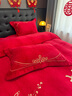 北极绒（Bejirog）婚庆四件套牛奶绒大红色结婚床上用品龙凤绣花被套床单红双喜被罩 喜临门（加厚款高克重牛奶绒） 1.8m 床单款 四件套（被套200*230cm） 实拍图
