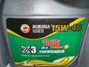 高德润达 劲能X3系列柴油机油  柴机油 15W-40 CH-4级 4L 汽车保养 实拍图