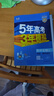 53五年高考三年模拟五三必修二2高一下学期数学物理2026高一下必修一上册5年高考3年模拟化学生物五三高中同步练习高中高一上下学期高中同步教辅资料 曲一线高一上下学期适用五三必修一12024必修二三2 实拍图