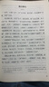 初中生必备古诗文（合订本） 实拍图