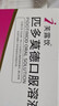 [芙露饮] 匹多莫德口服溶液10ml:0.4g*8支/盒 实拍图