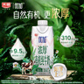 光明优加有机3.8g乳蛋白梦幻盖纯牛奶250ml*10盒 礼盒装 实拍图