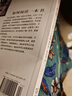 如何阅读一本书 罗翔推荐中文版超260万册销量的阅读指导经典教会你从海量信息中读出真知识从浅层阅读走向深度理解初高中学生阅读常备书3万多位豆瓣网友五星推荐 实拍图