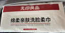 无印良品一次性家用加厚加大干湿两用差旅居家便捷珍珠纹洁面擦脸巾 实拍图