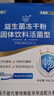 江中益生菌12000亿成人儿童孕妇中老年人通用肠胃道调理活性菌2g*20袋 实拍图