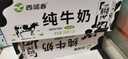 西域春 PLUS会员联名款新疆纯牛奶整箱200g*20盒*2箱营养早餐奶 实拍图