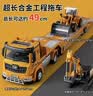 钢力威 大货车玩具合金大号拖车玩具卡车运输翻斗车儿童3-6岁工程车玩具 超长工程拖车【含2辆小工程车】 实拍图