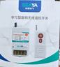 希崖无线遥控开关220V抽水泵大功率遥控器电源开关远程控制1500米 实拍图