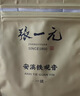 张一元乌龙茶安溪铁观音浓香型一级250g 中火袋装 自饮福建茗茶茶叶 实拍图