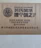 苏氏荣华月饼 星月共舞礼盒 双黄白莲蓉 正品月饼 嫦娥礼盒版 广东老字号 实拍图