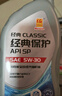 统一（Monarch）经典保护高性能全合成汽机油 5W-30 SP级 1L 汽车保养 实拍图