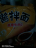 统一酱拌面 卤香牛肉风味 袋装 110*5 五连包干拌面方便面 实拍图