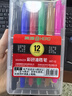英雄（HERO）记号笔彩色双头油性记号笔（小头）12支装 887-12 实拍图
