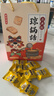 永兴坊 富平琼锅糖350g 陕西特产独立装白芝麻糖麦芽糖西安特色小吃零食 实拍图
