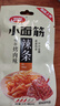 卫龙辣条休闲小零食吮指烤肉味小面筋怀旧豆干小吃480g/20小包便携装 实拍图