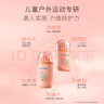 贝德美儿童防晒霜30g男女童防晒乳防水防汗宝宝专用隔离紫外线SPF50 实拍图