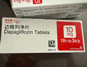 【原研药】6盒装 安达唐 达格列净片 10mg*30片/盒 实拍图